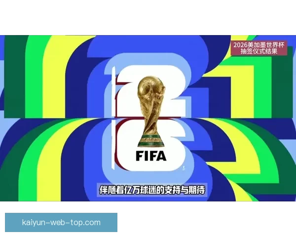 美加墨世界杯竞猜平台全新上线 助你畅玩足球预测赢大奖