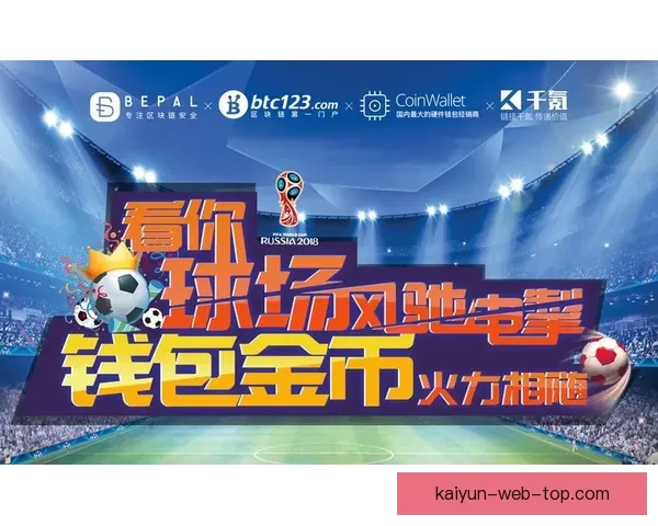 全民狂欢世界杯竞猜投注挑战赛开启赢取豪礼与荣耀排行榜巅峰对决