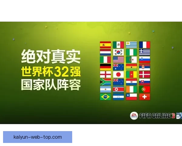 世界杯竞猜游戏大厅热门赛事预测与玩家互动娱乐全新体验平台指南